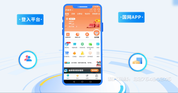 桓仁满族自治县电力供需平台MG动画制作_电力系统可视化动画设计_智慧电网数字化宣传动画_电网科普动画_